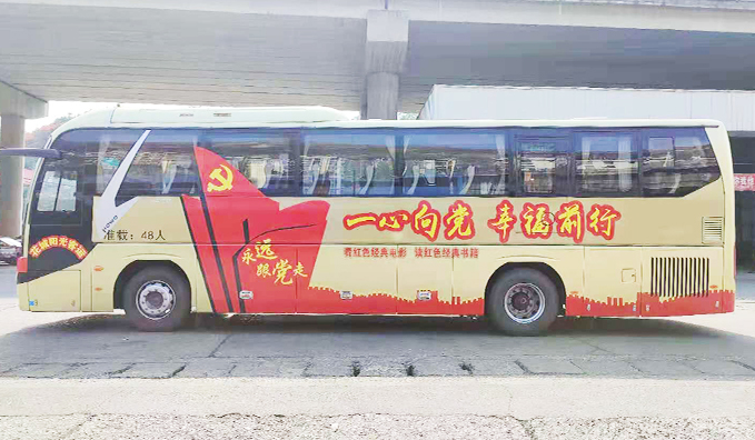 定制主題車身廣告——學黨史定制主題車