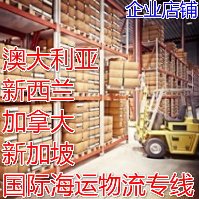 中国食品到新加坡海运怎么操作